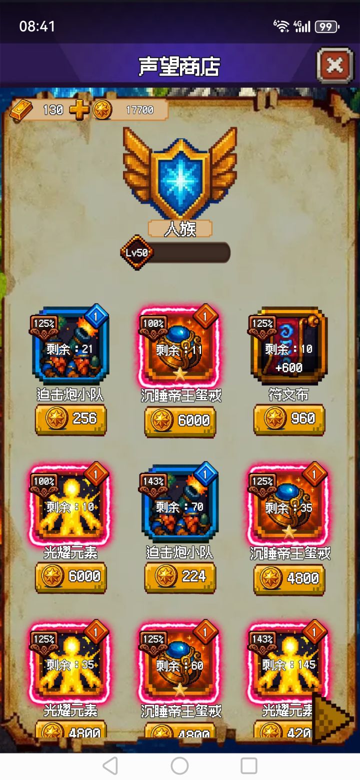 请问声望商店会重置吗截图