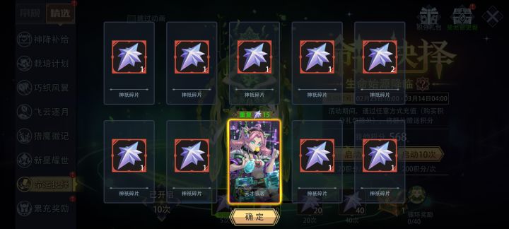 开服先送我一个大奖,但是重复了🙄🙄截图