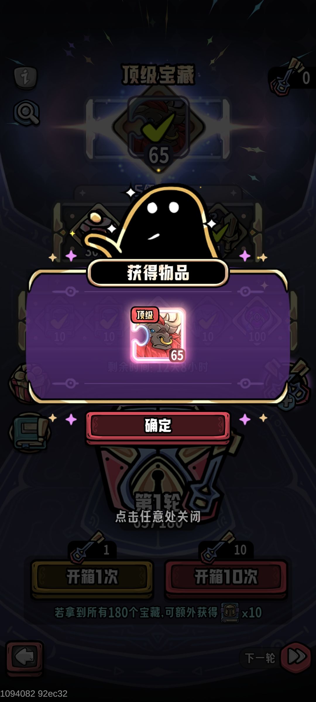 单抽出奇迹 1