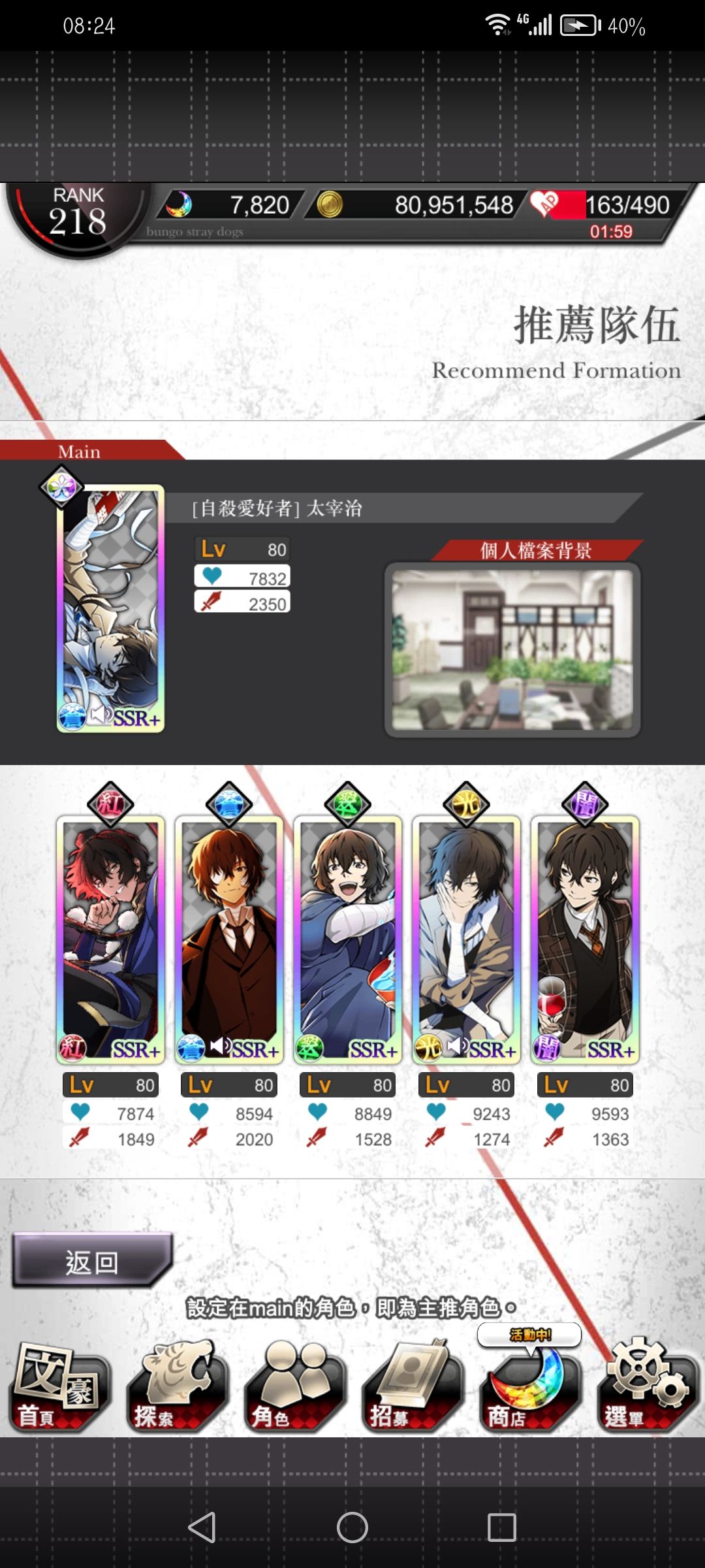 萌新来加 2