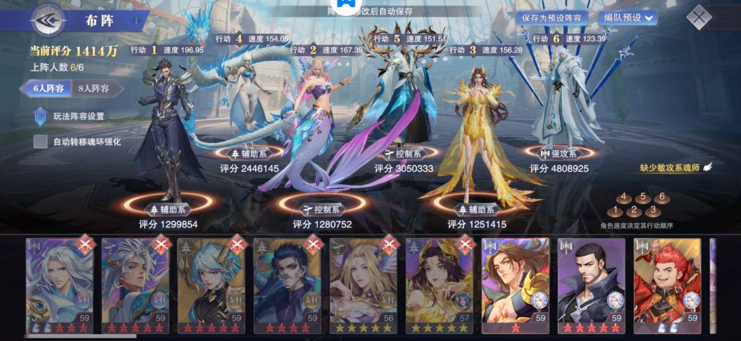 《斗罗大陆》魂师对决阵容截图