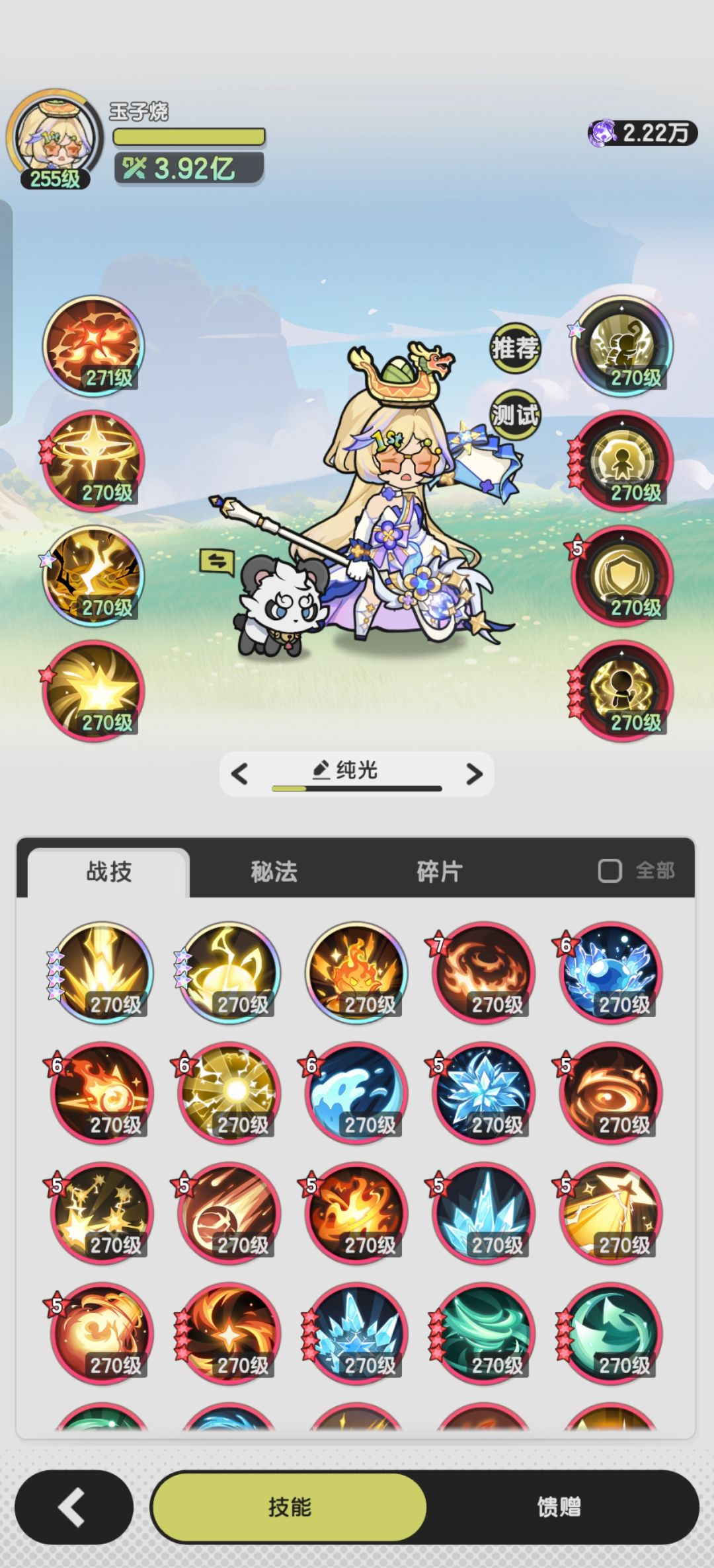 3.92术士过5.17火 2