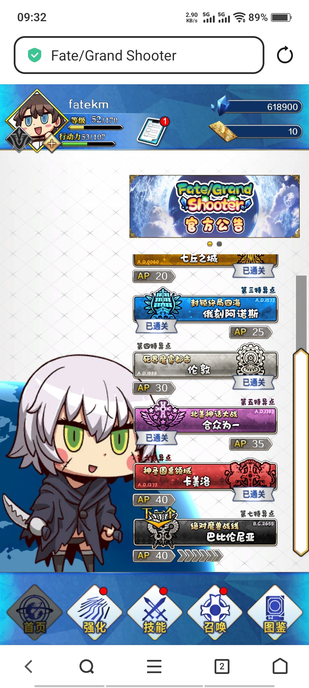 fgs小游戏终于打通卡美洛了截图