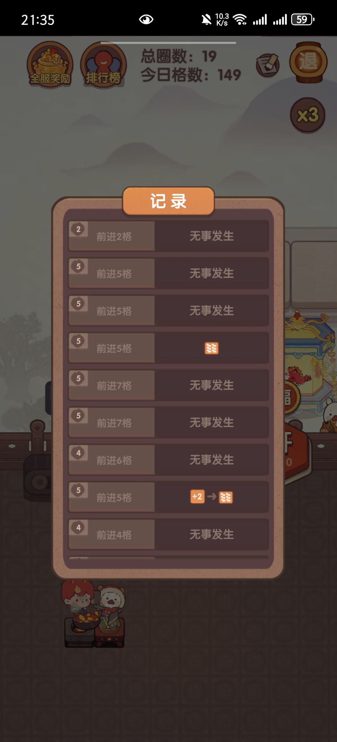 小马活动都没有踩到奖励 2
