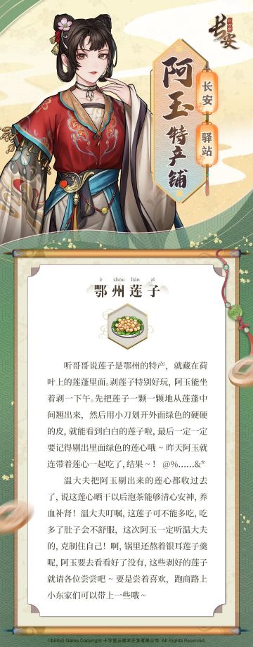 阿玉特产铺——【鄂州莲子】香盈齿，美味清甜一夏天！