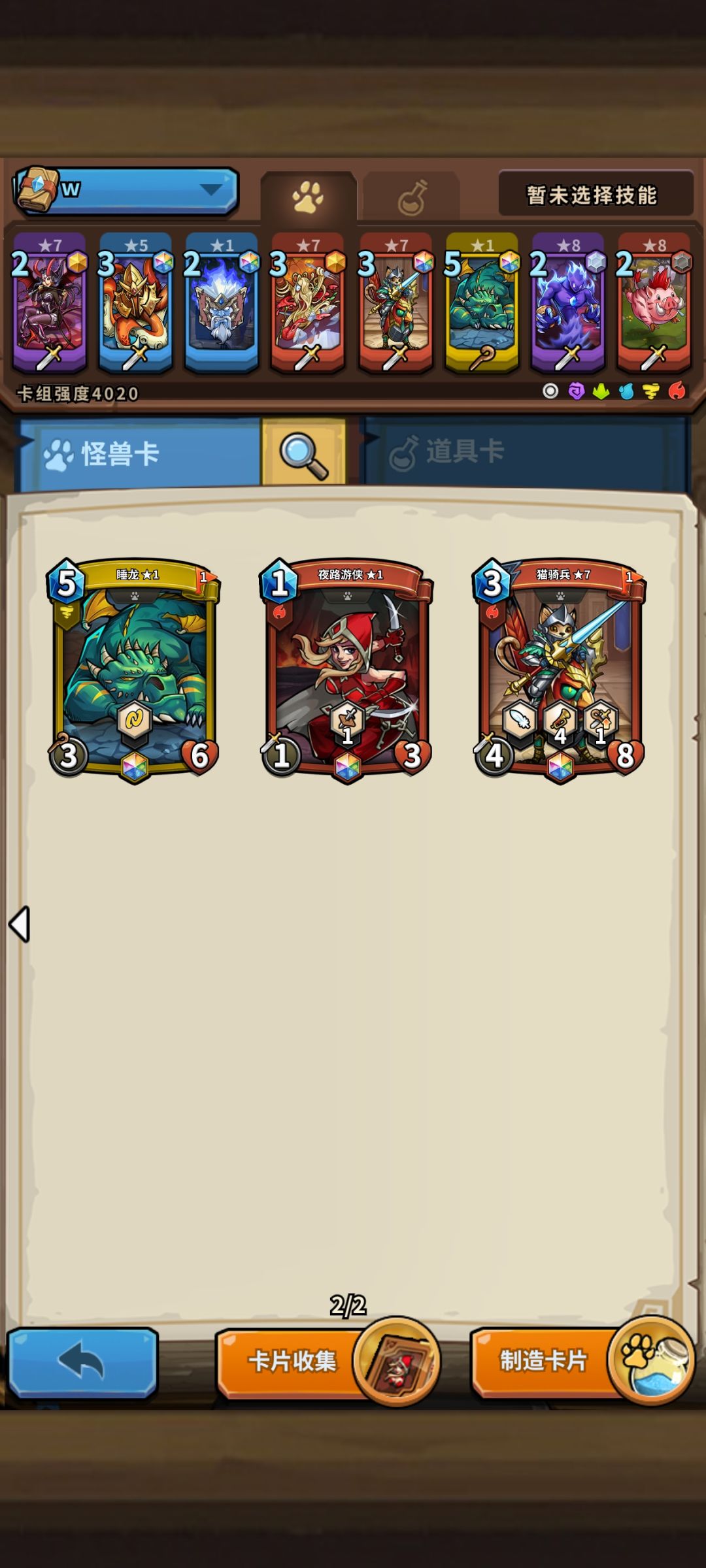有啥厉害的没 2