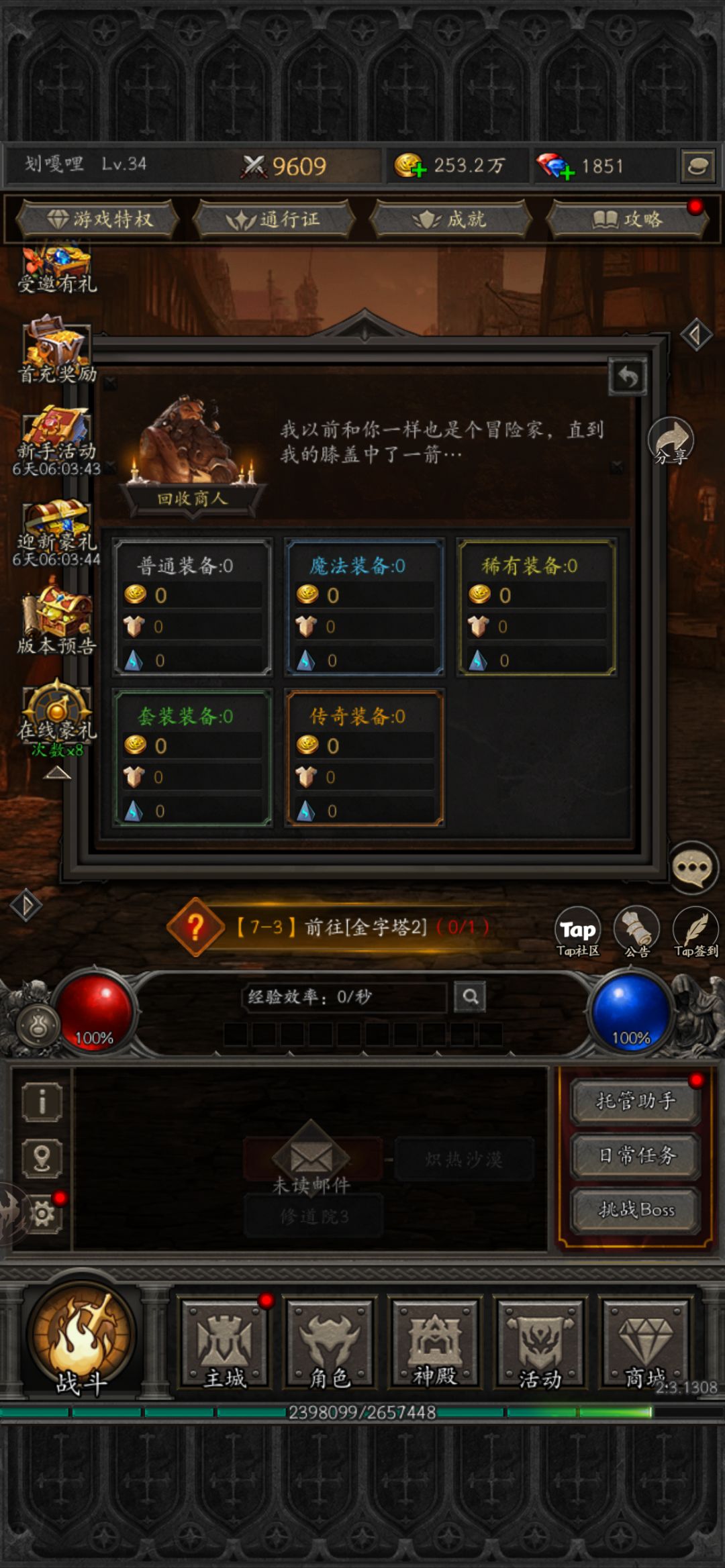 爽刷交易,构筑无敌流派 1