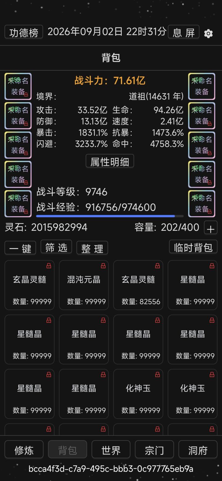 终成道祖截图