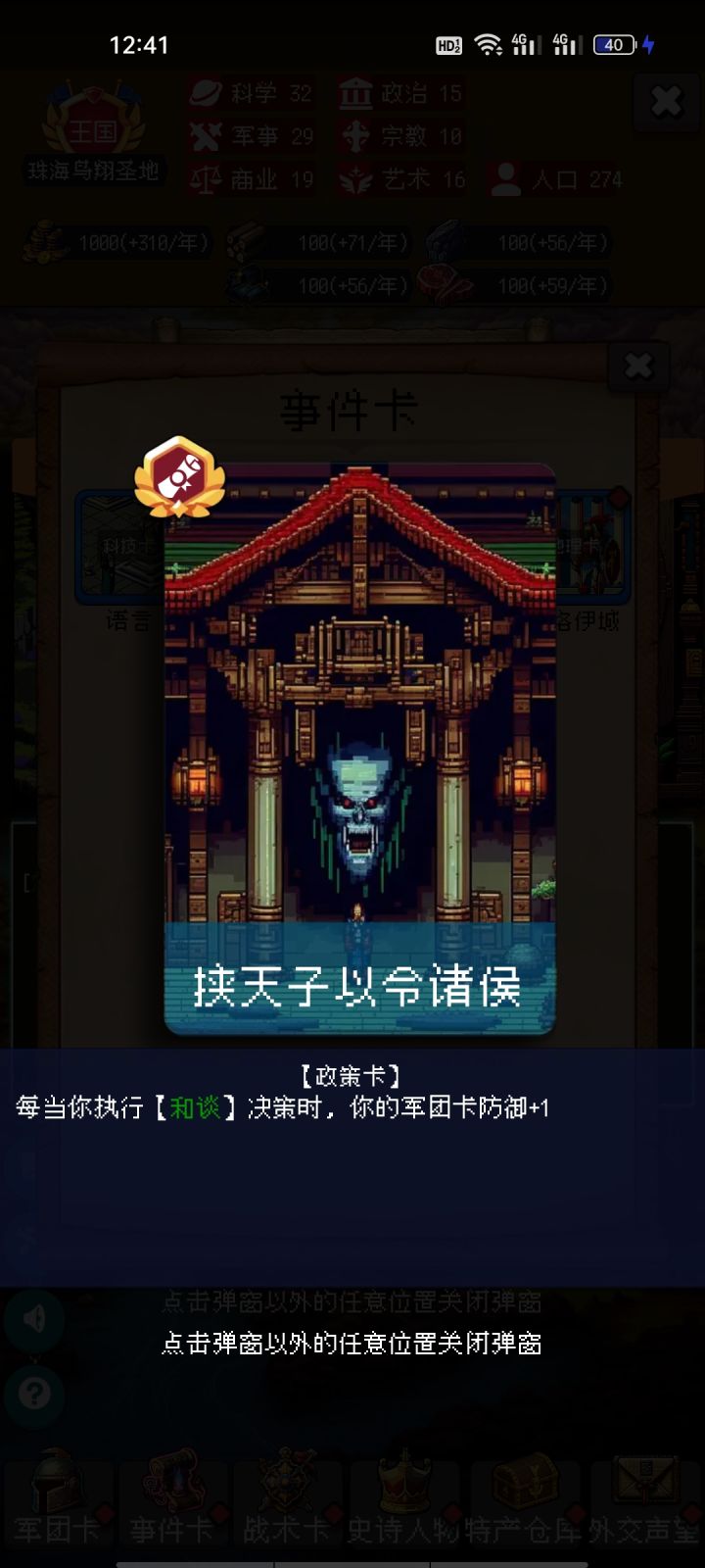 论坛打卡第四天截图