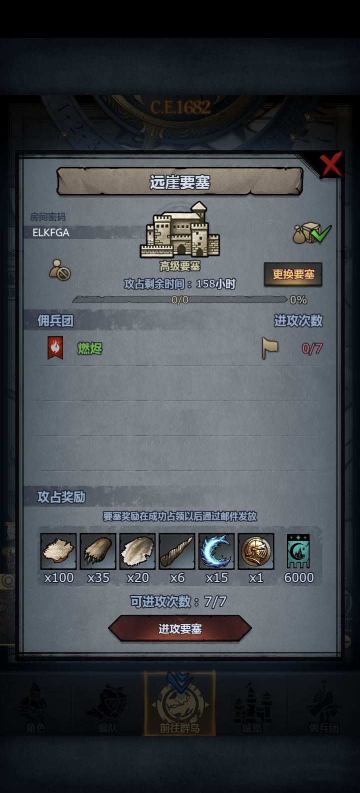 人满抽空收截图