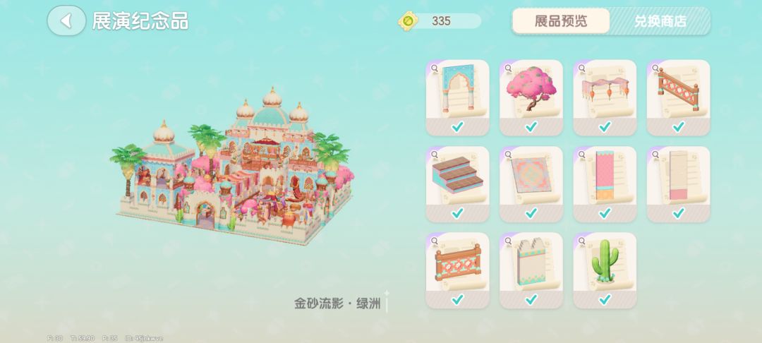 金砂流影 5