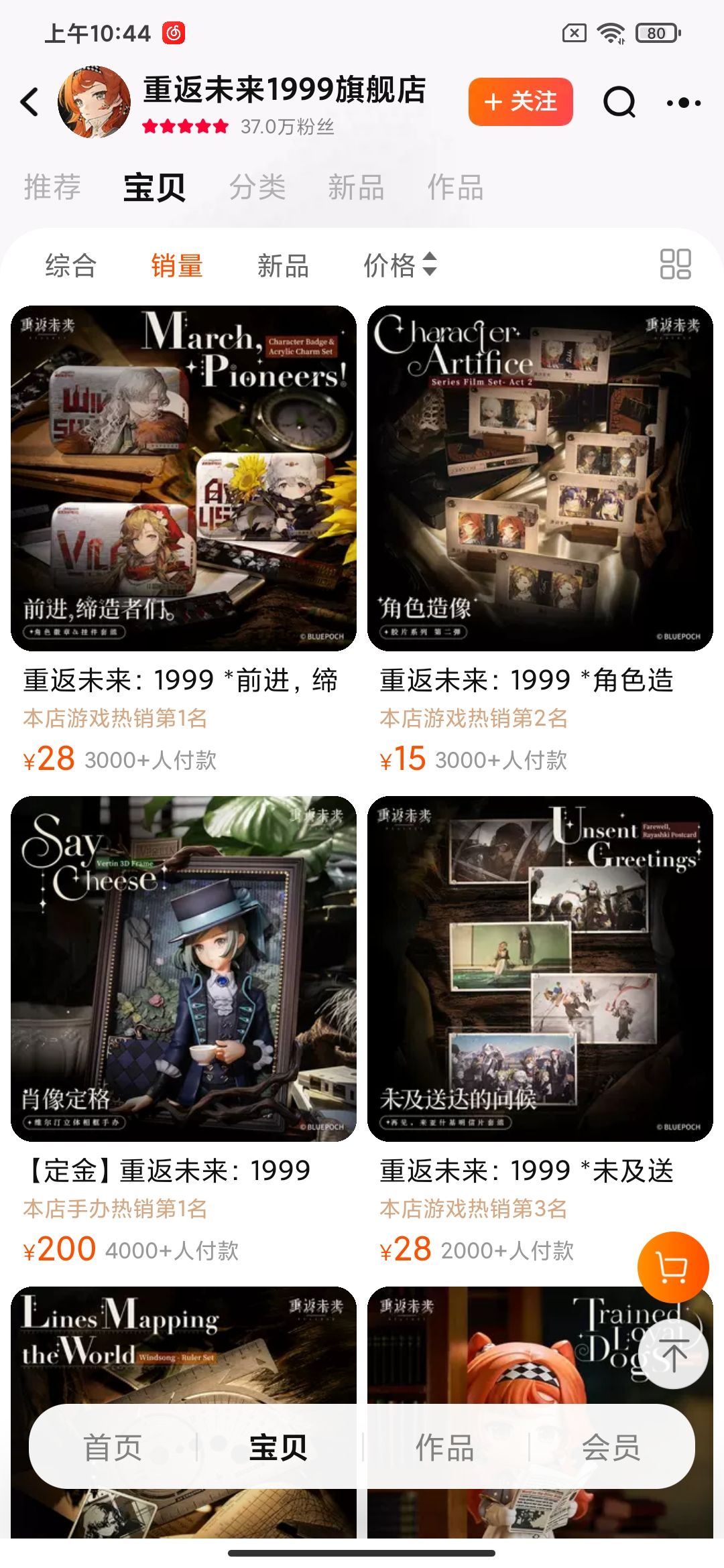 9啊,你咋成吞金兽了? 3