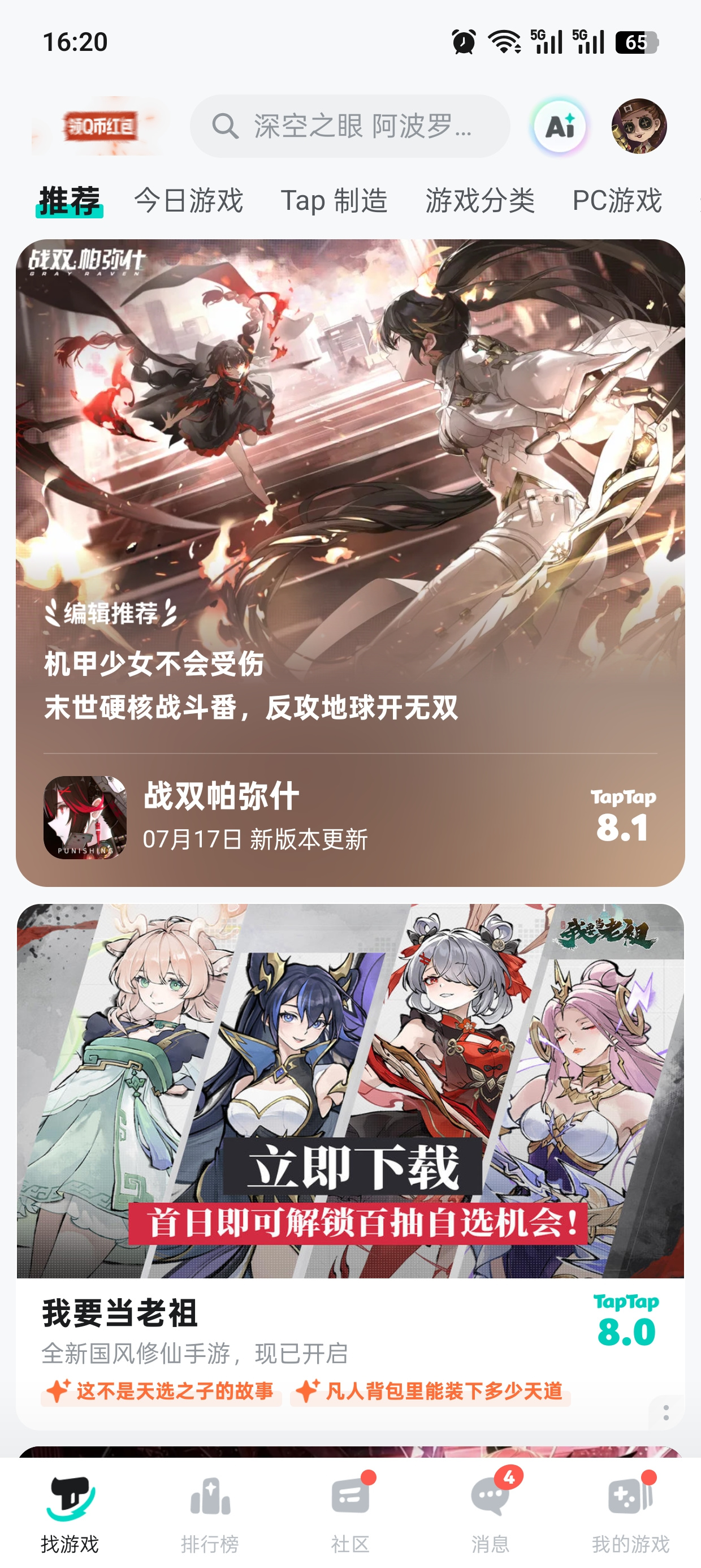 TapTap