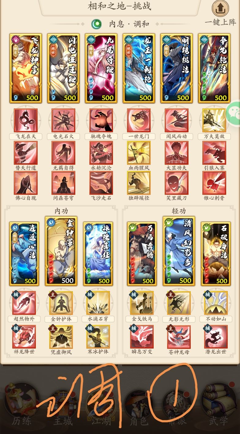 700之后,三系塔,普通塔,集百家所长 2
