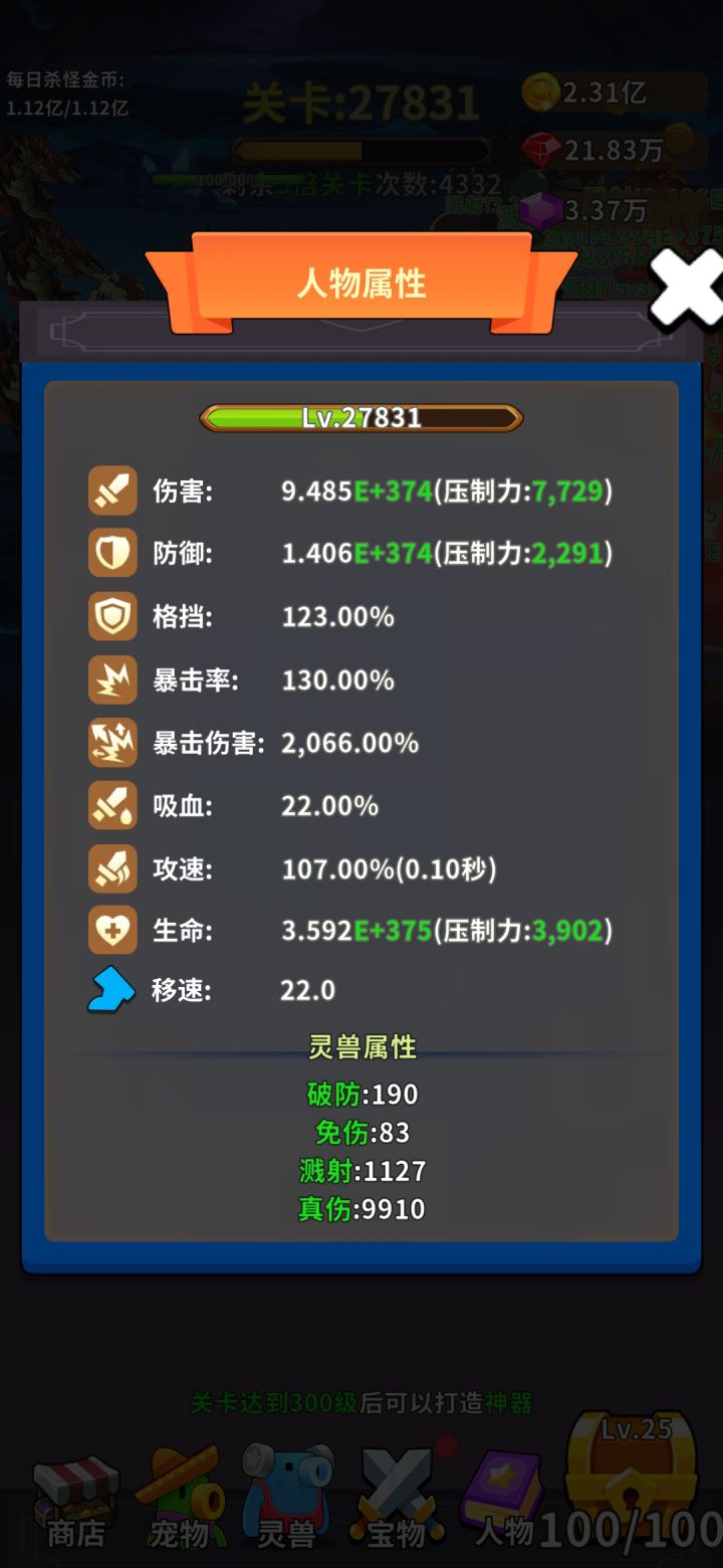 宠物毕业截图