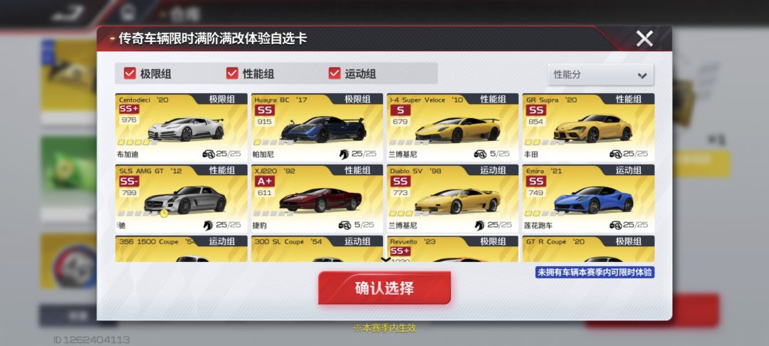 这个选什么车啊 1