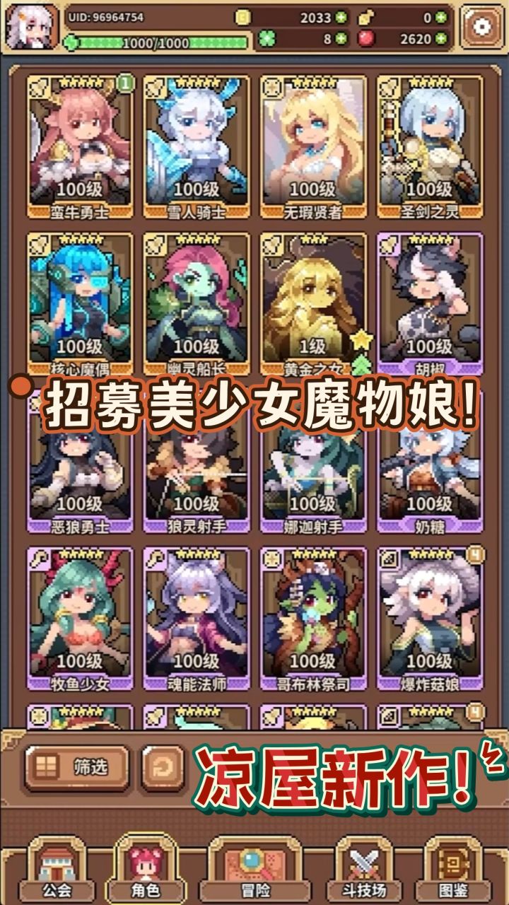 🖤凉屋新作‼️像素风魔物娘卡牌养成冒险🎮截图