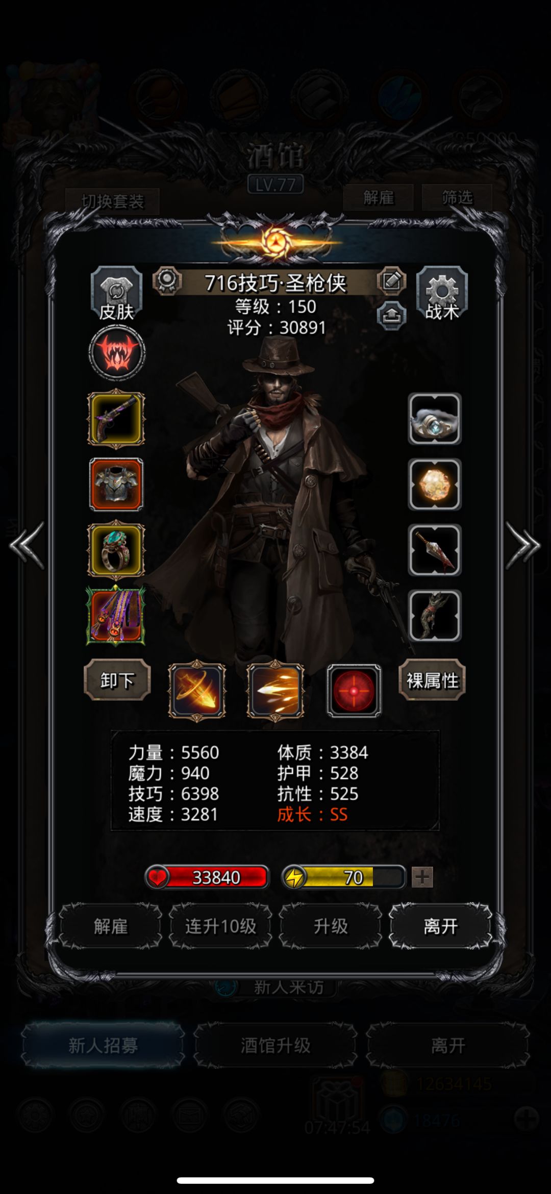 图47 元素贤者 4