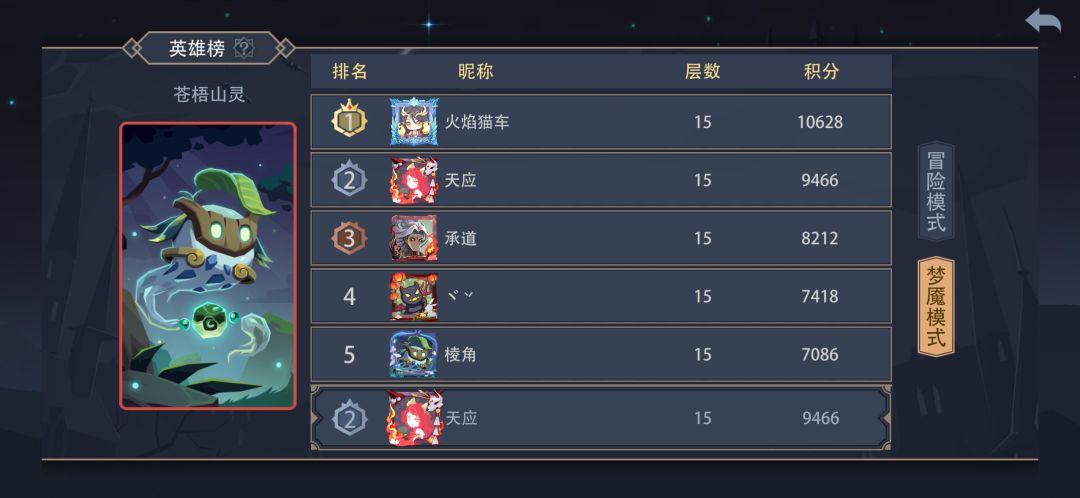当你有很牢的卡组和很烂的技能时候截图