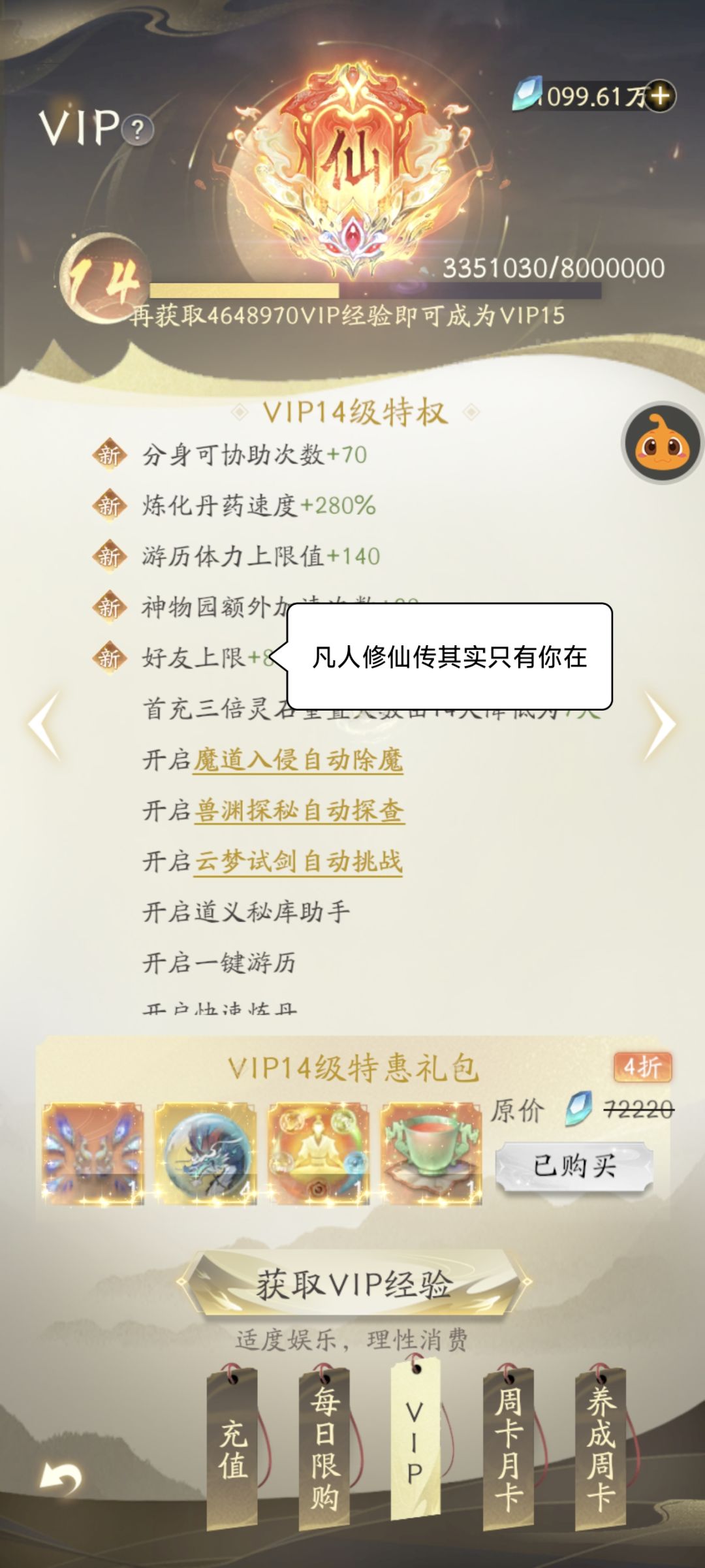 说的没有错 大家都在背着你上分 1