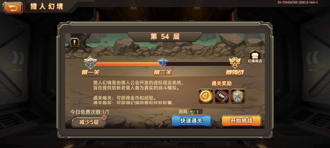 各位佬,这关boss怎么打 1