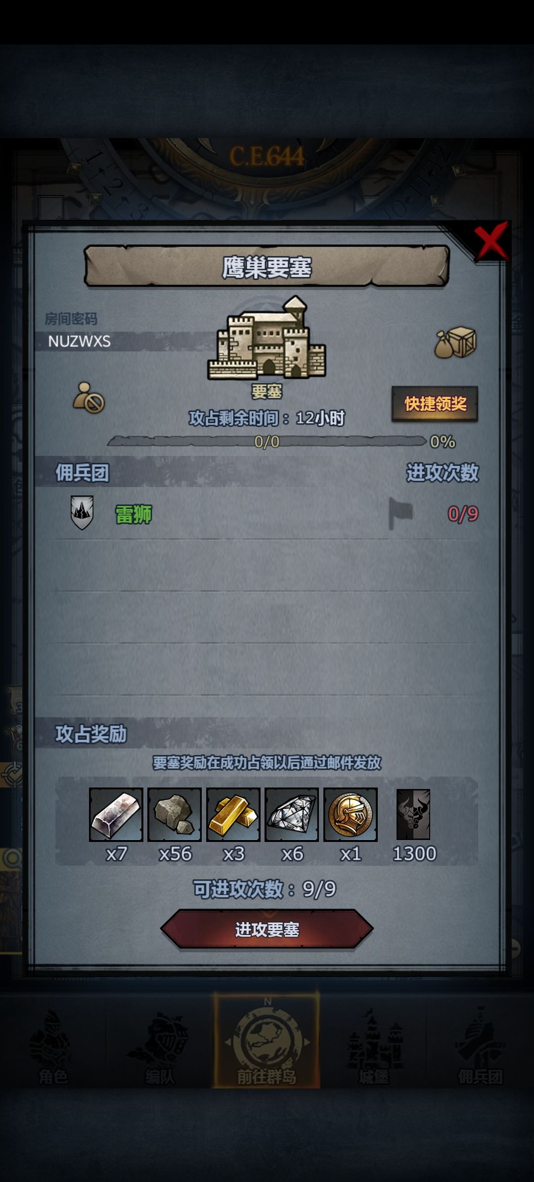 萌新开日车求大佬带,城堡才7级只能打两次 3