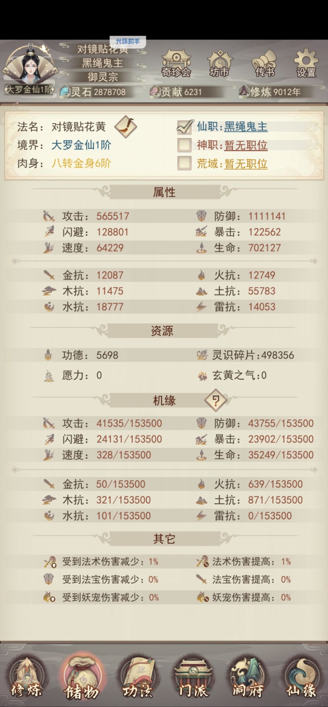 9011，大罗 2