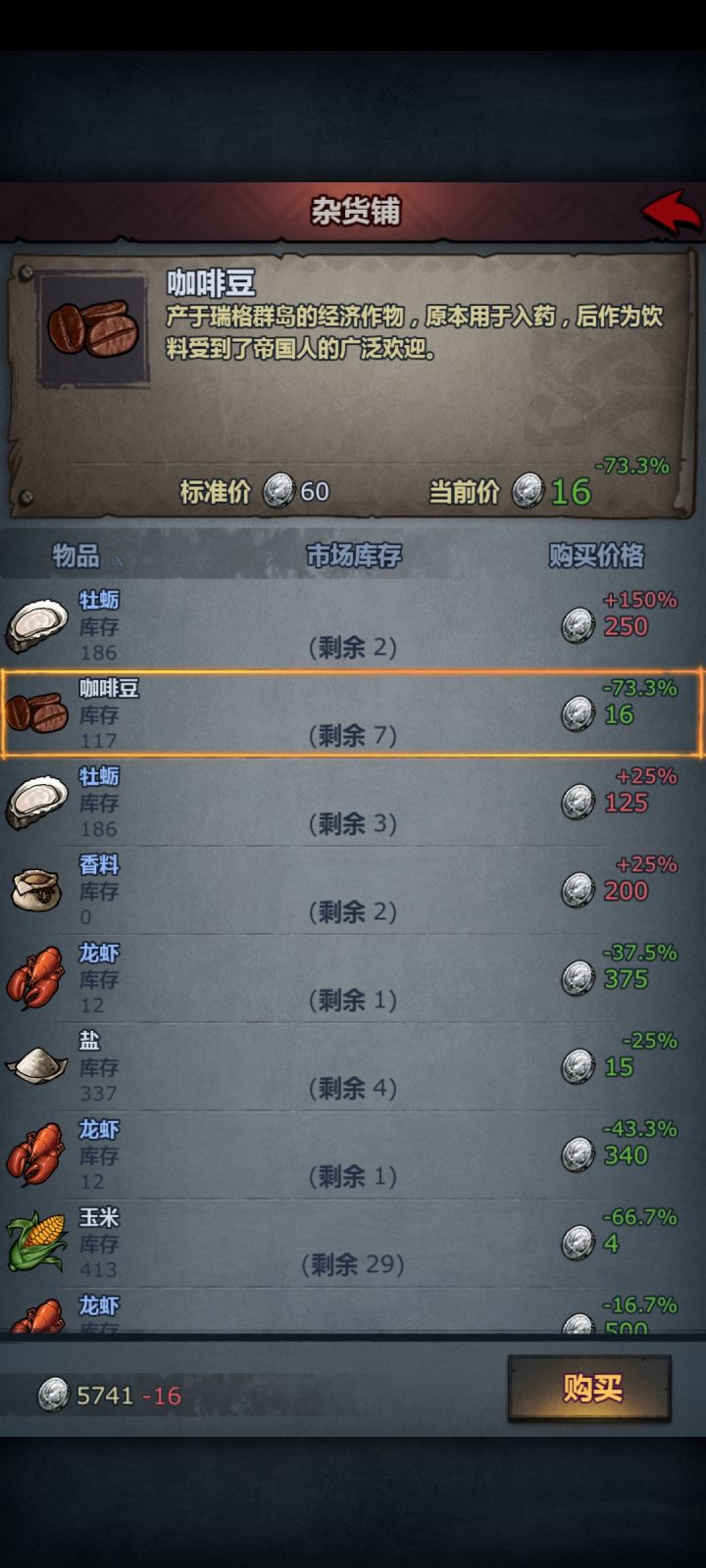 突然感觉帝国群岛好好啊截图