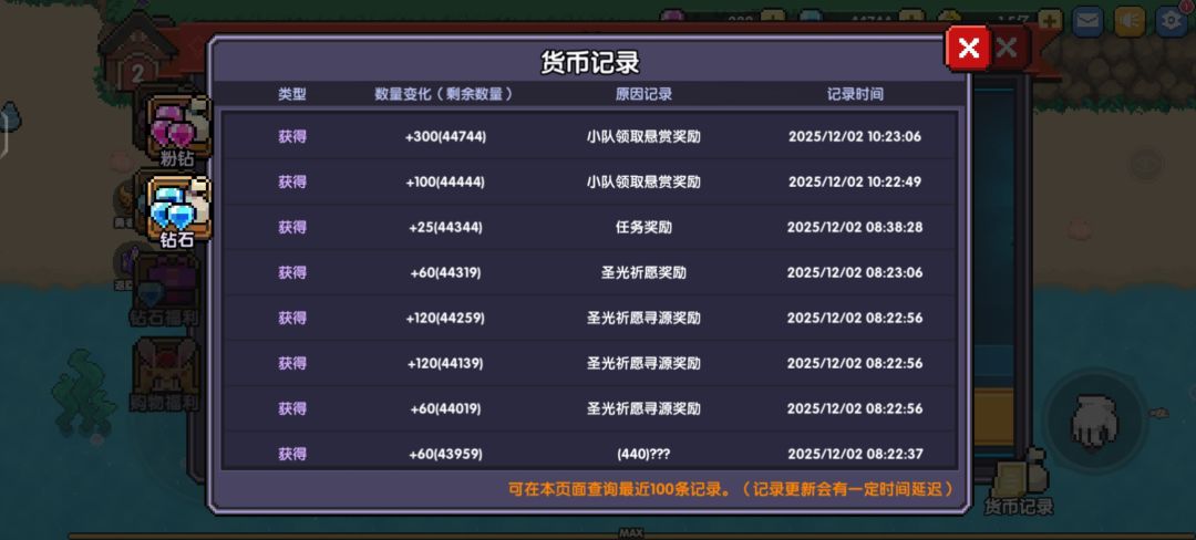 小队简简单单400钻 1