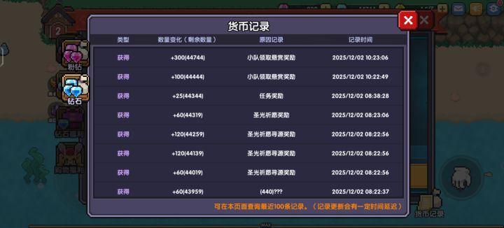 小队简简单单400钻截图