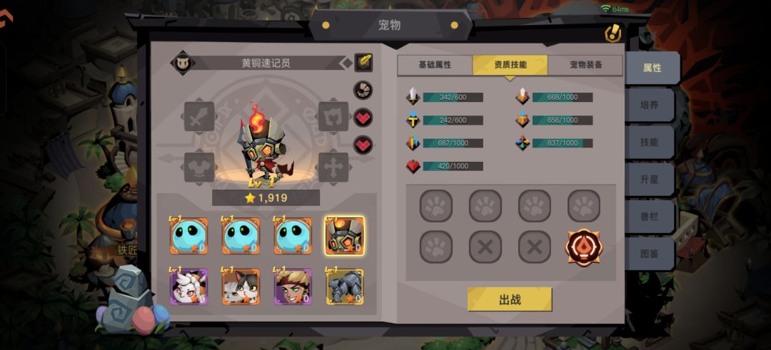 打宠物技能的一些经验 3