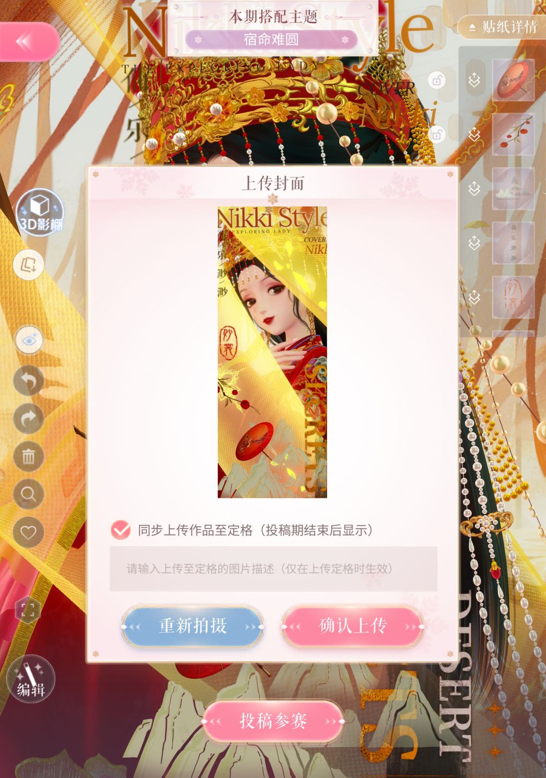 上期搭配赛(* ̄︶ ̄) 2