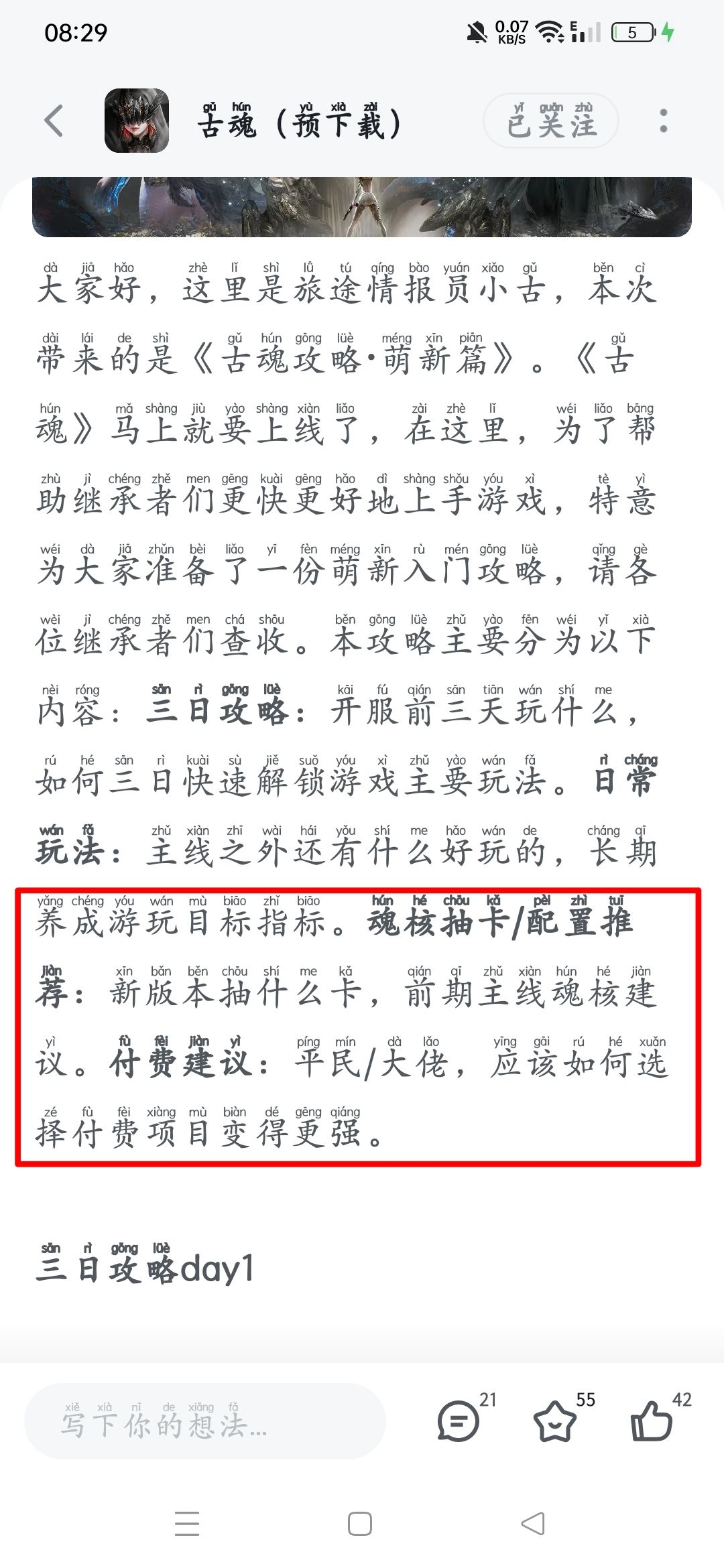 抽卡 1
