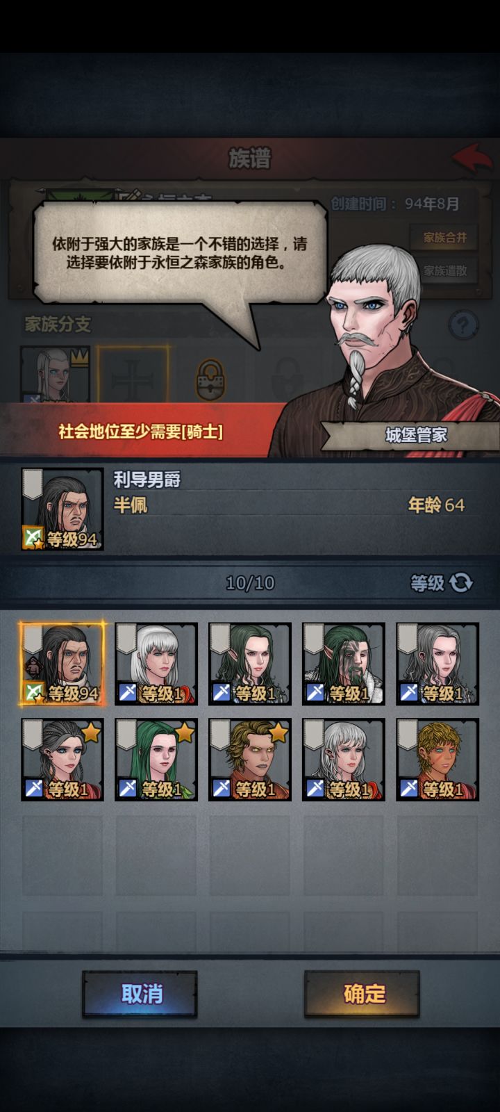 [表情_豹哭]气死了，为什么女伯爵加不到家族里啊，明明爵位也满足，花了好几天时间才熬死老人，现在发现加不进去，最后把她兄弟加进去发现她也在外面，用不了传家宝，能修复不，精锐都在这个女伯爵下面了，要崩溃了[表情_捂脸哭]#诸神皇冠bug截图
