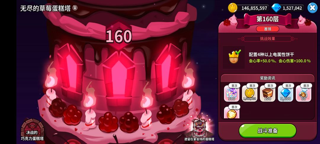 求教阵容 1