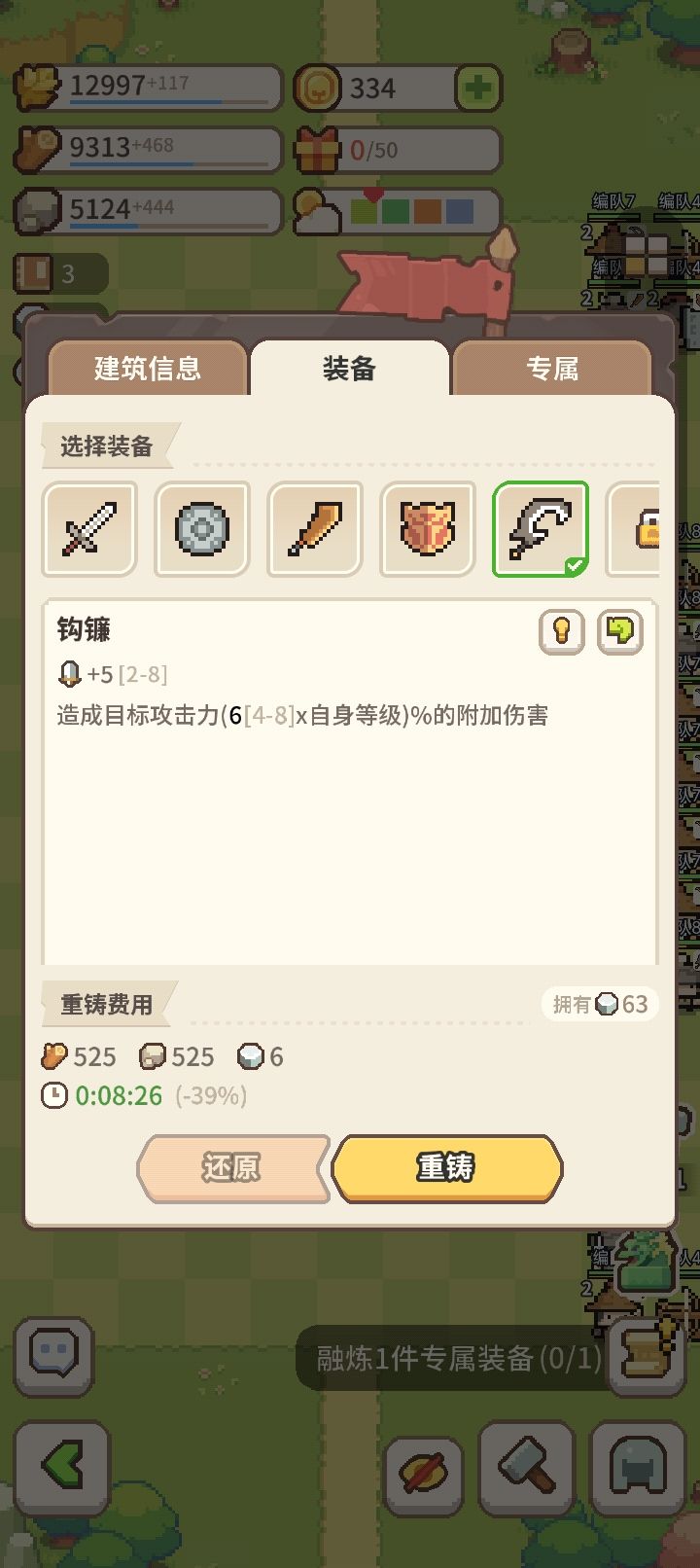 五级地怎么打 2