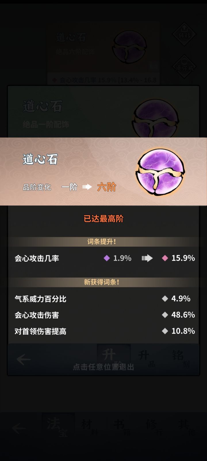 运气不错截图