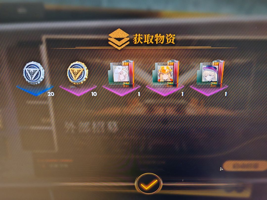 外部招募出六星!!! 1