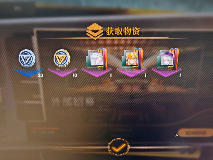 外部招募出六星!!!截图