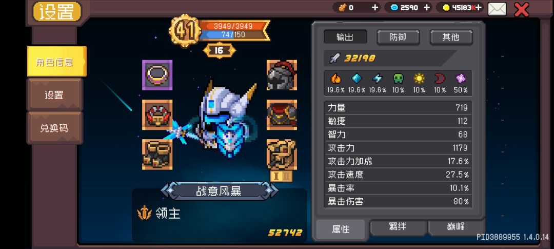 元气骑士前传 Bug反馈 2