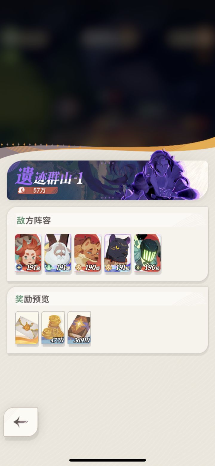 遗迹群山这个剧情如何过?截图