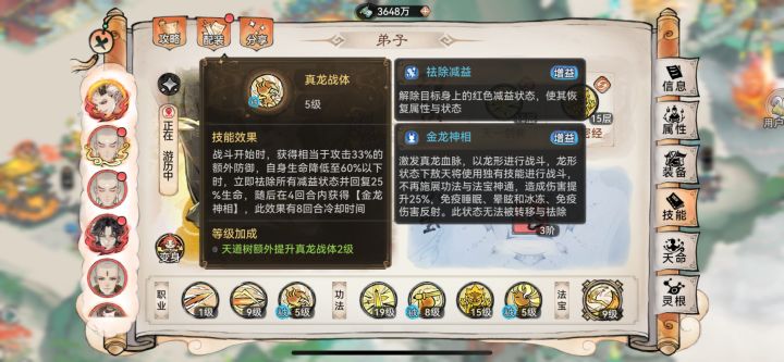 什么时候修复龙人状态能被阿璃变呱的bug?截图