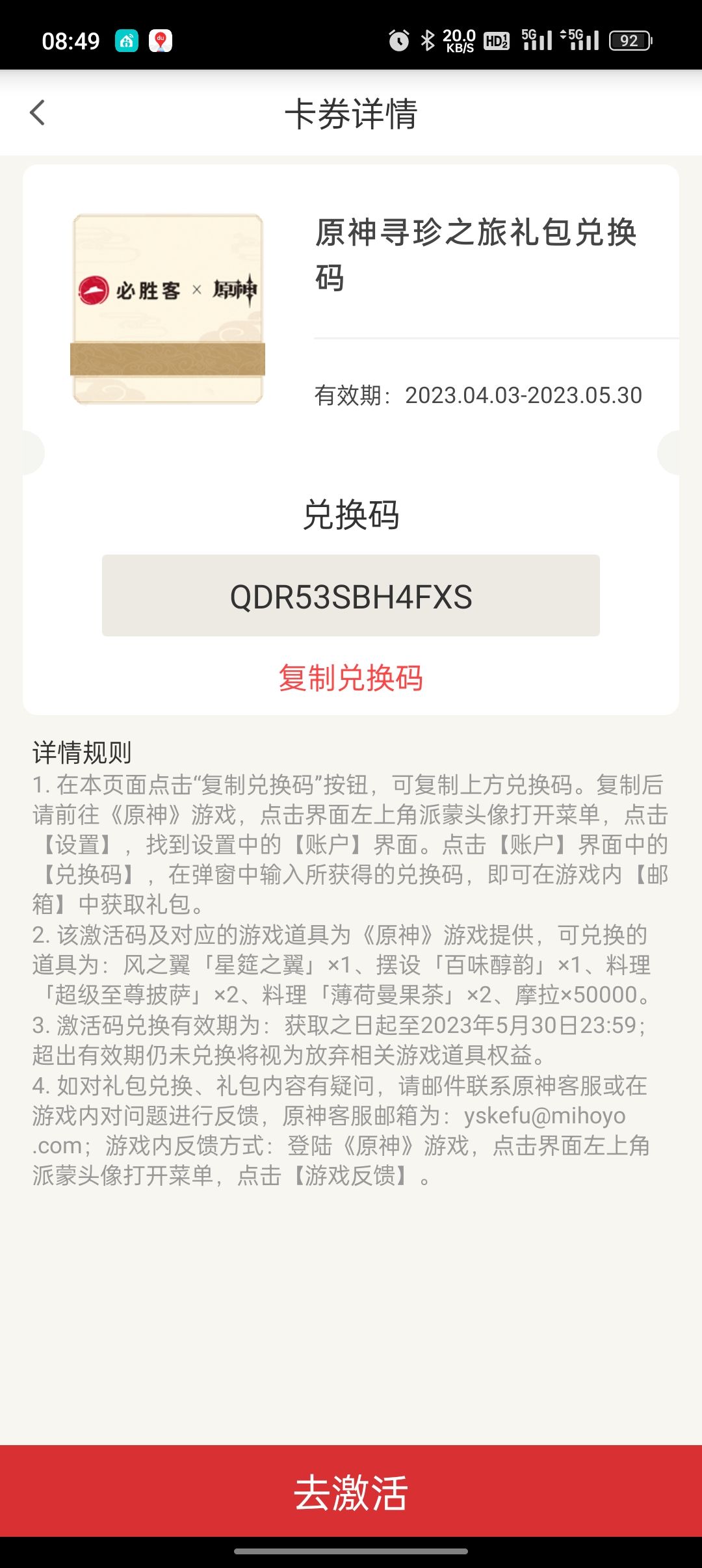谁先看见谁拿吧 1