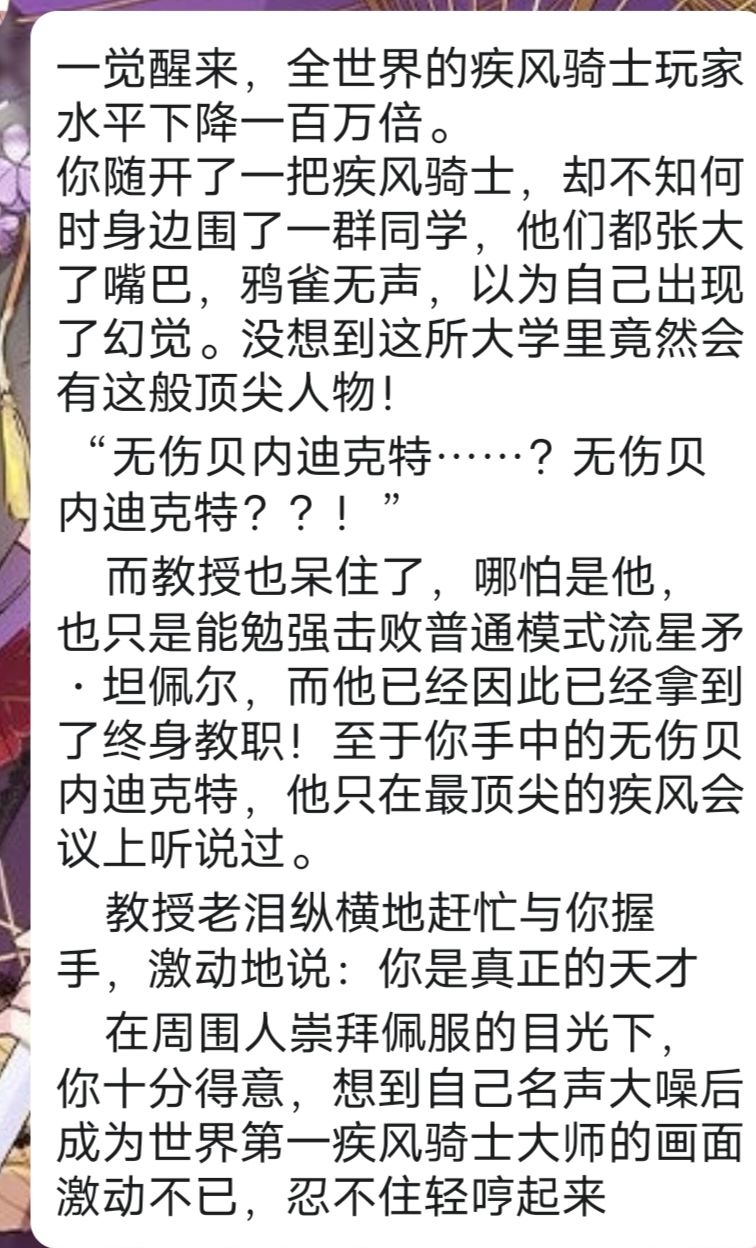 盘点网络趣味文案转换为疾风骑士后…… 6
