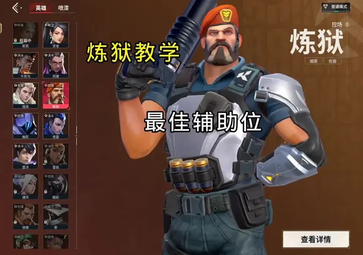 最佳辅助位炼狱教学与解析截图