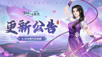 🔥更新公告：6月30日更新，多项优化与问题修复