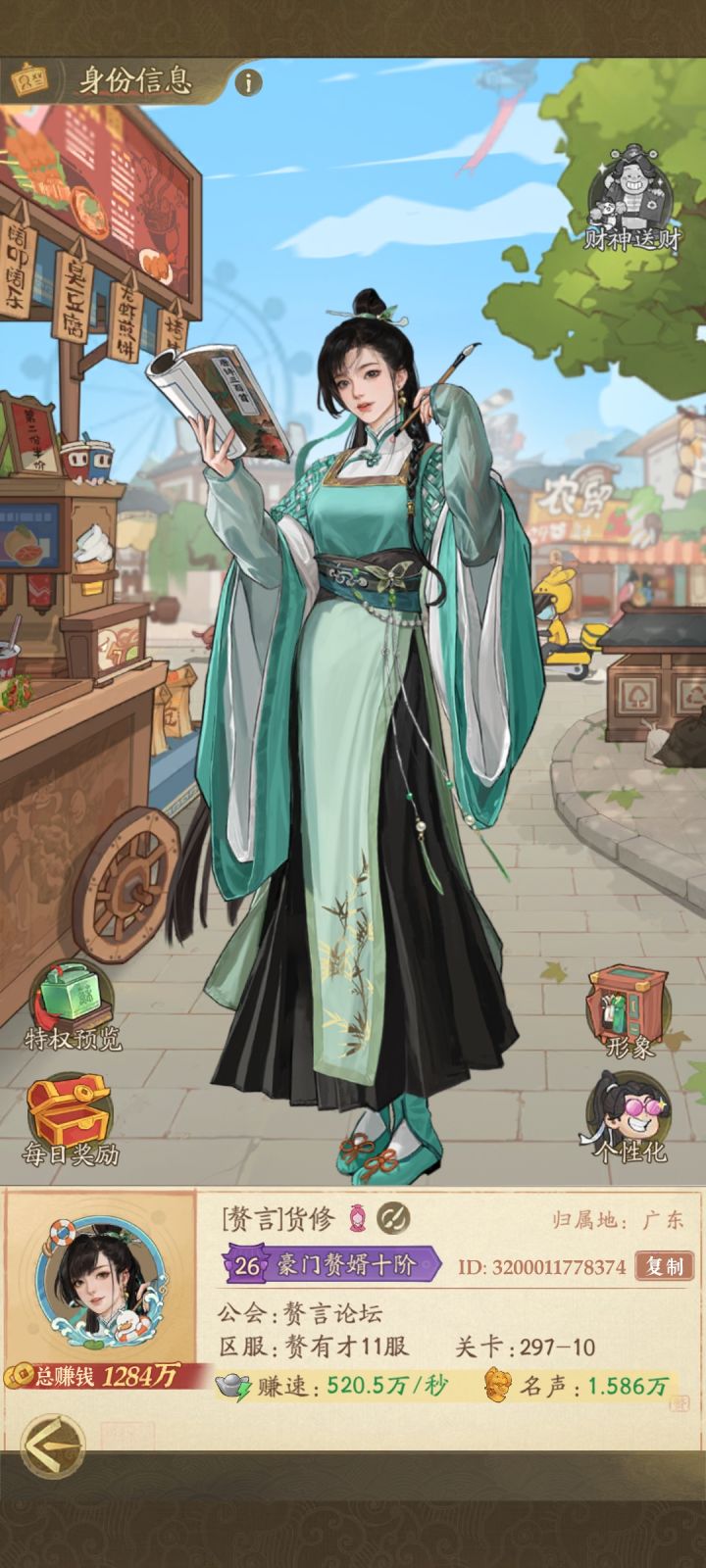零氪的第十天截图