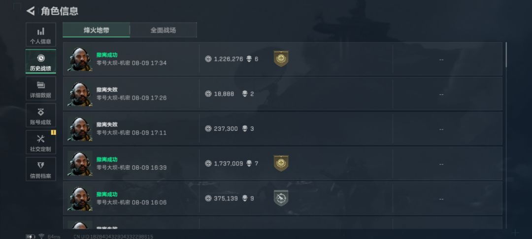 机密大坝现在战斗爽了，五套多起来了 3