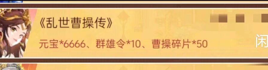 元宝不够用的看过来 3