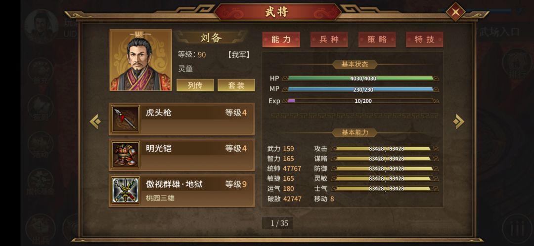 拿下第一个目标 2